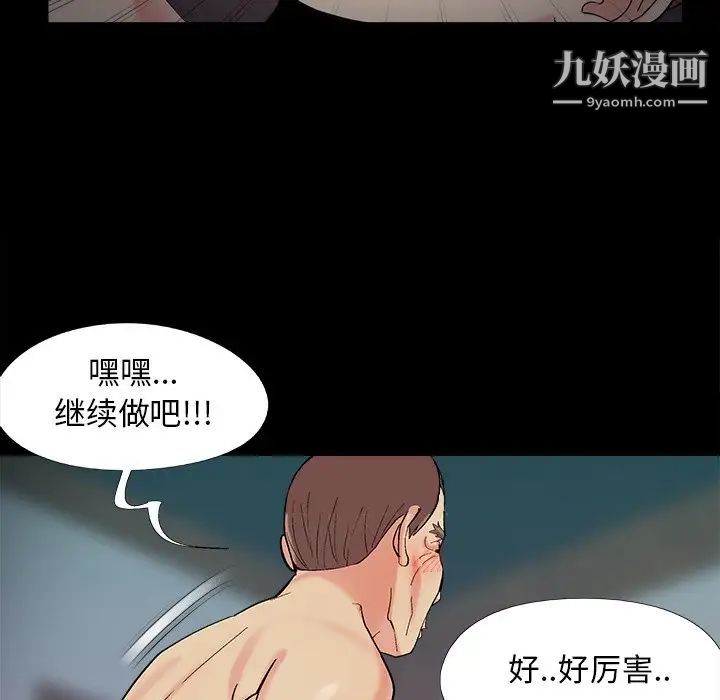 《儿媳妇》漫画 最終話