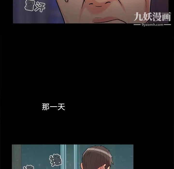 《儿媳妇》漫画 最終話