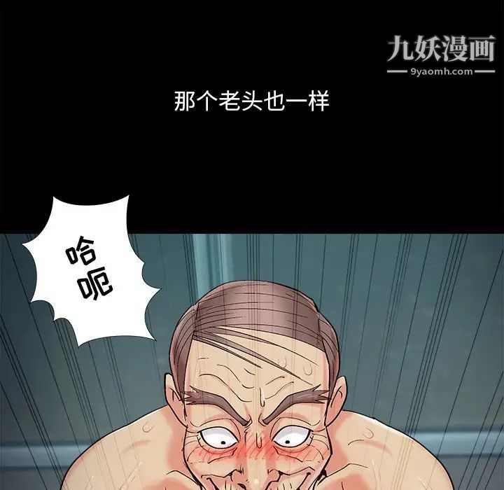 《儿媳妇》漫画 最終話