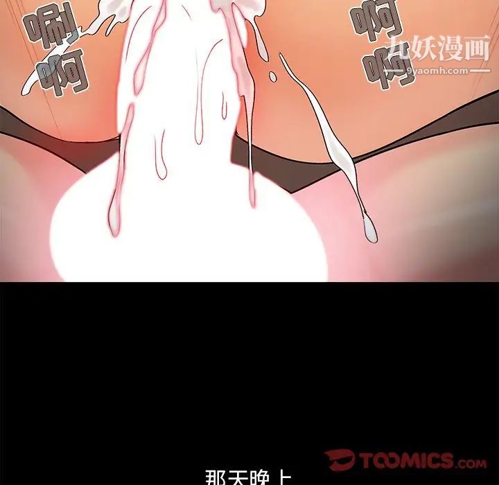 《儿媳妇》漫画 最終話