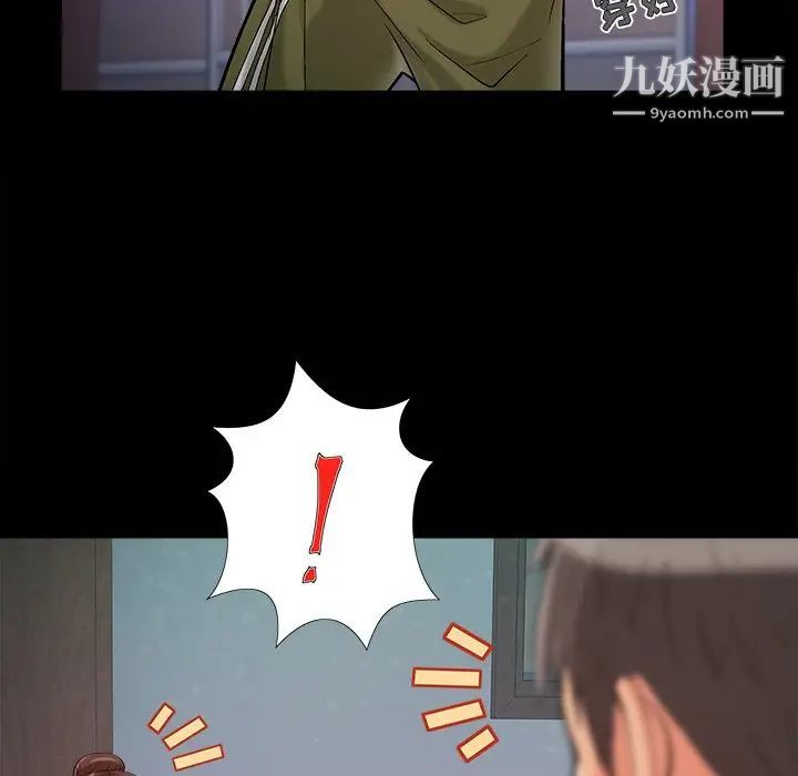 《儿媳妇》漫画 最終話
