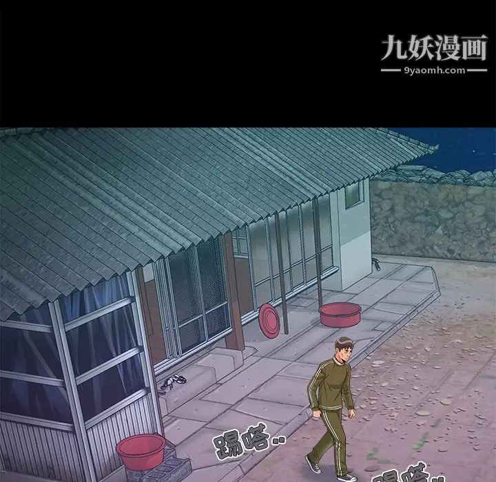 《儿媳妇》漫画 最終話