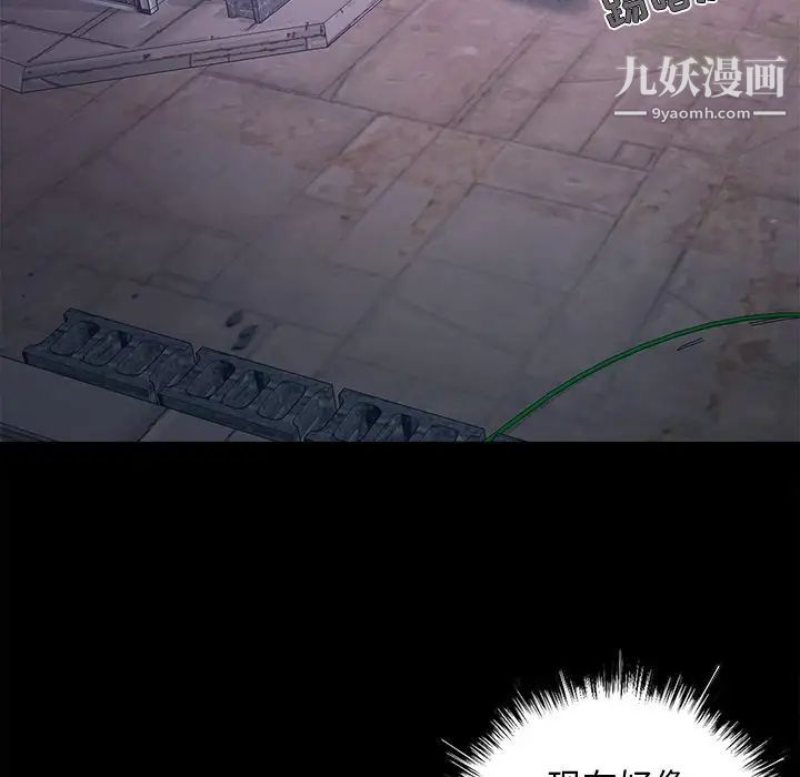《儿媳妇》漫画 最終話
