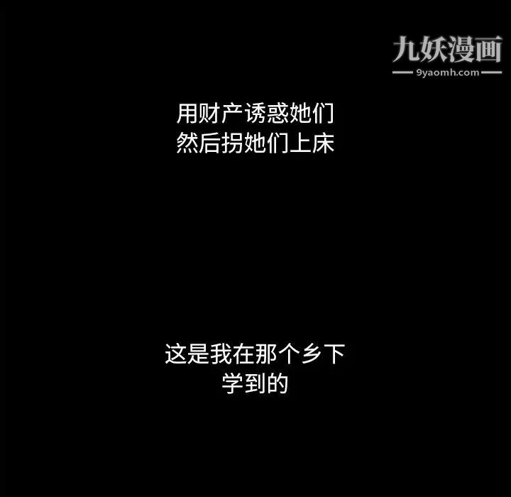 《儿媳妇》漫画 最終話