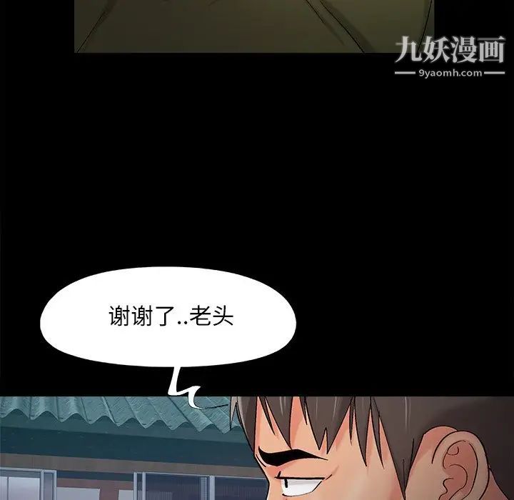 《儿媳妇》漫画 最終話