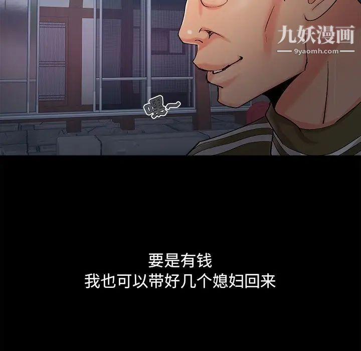 《儿媳妇》漫画 最終話
