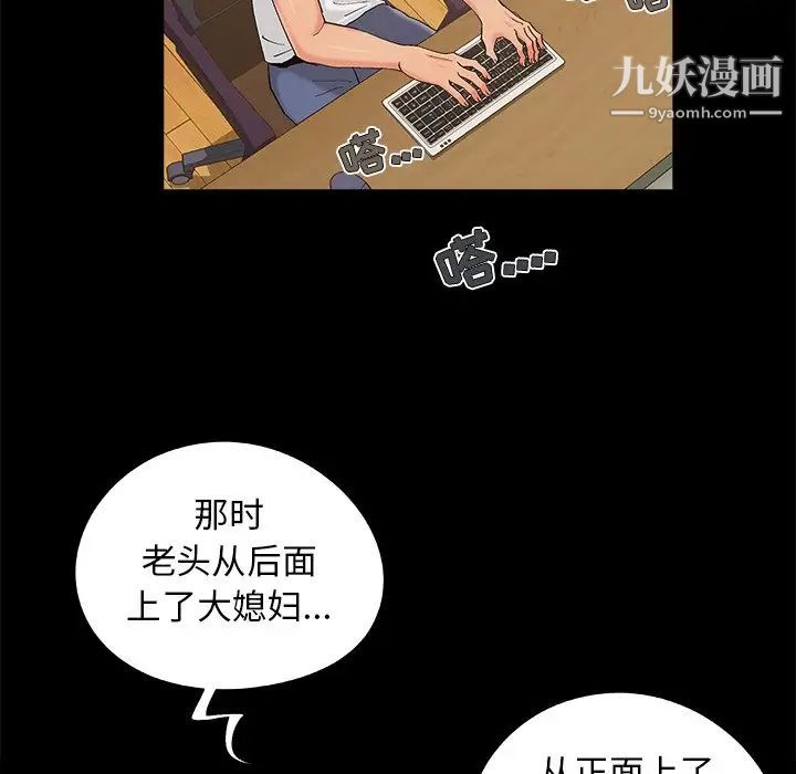 《儿媳妇》漫画 最終話