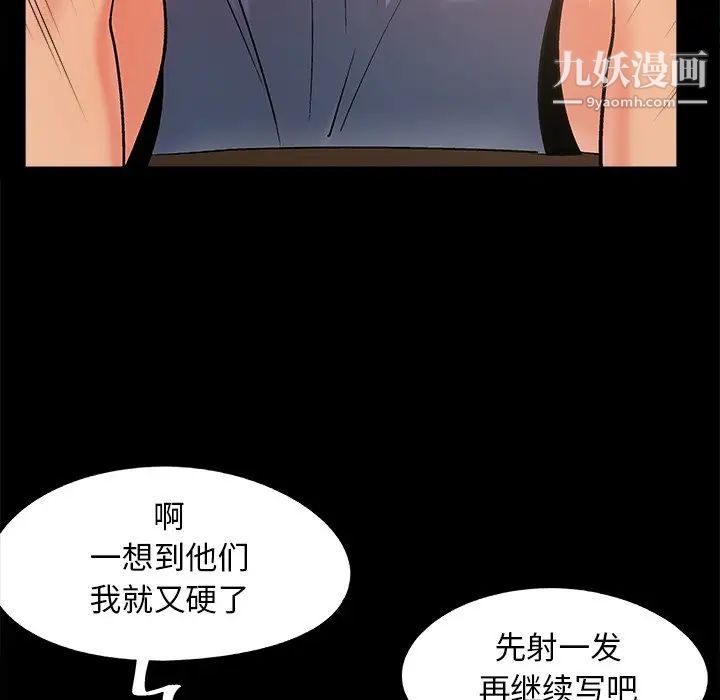 《儿媳妇》漫画 最終話