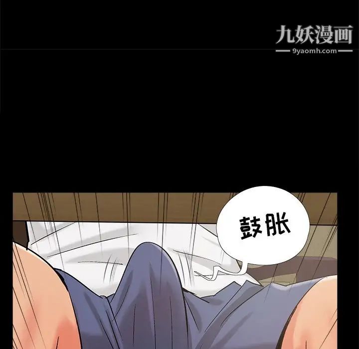 《儿媳妇》漫画 最終話