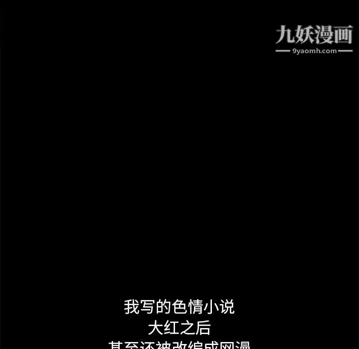 《儿媳妇》漫画 最終話