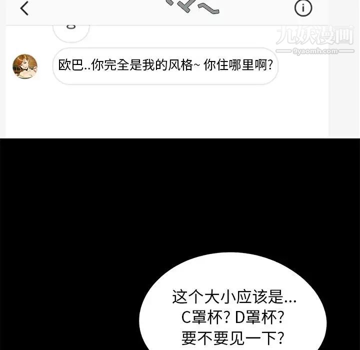 《儿媳妇》漫画 最終話