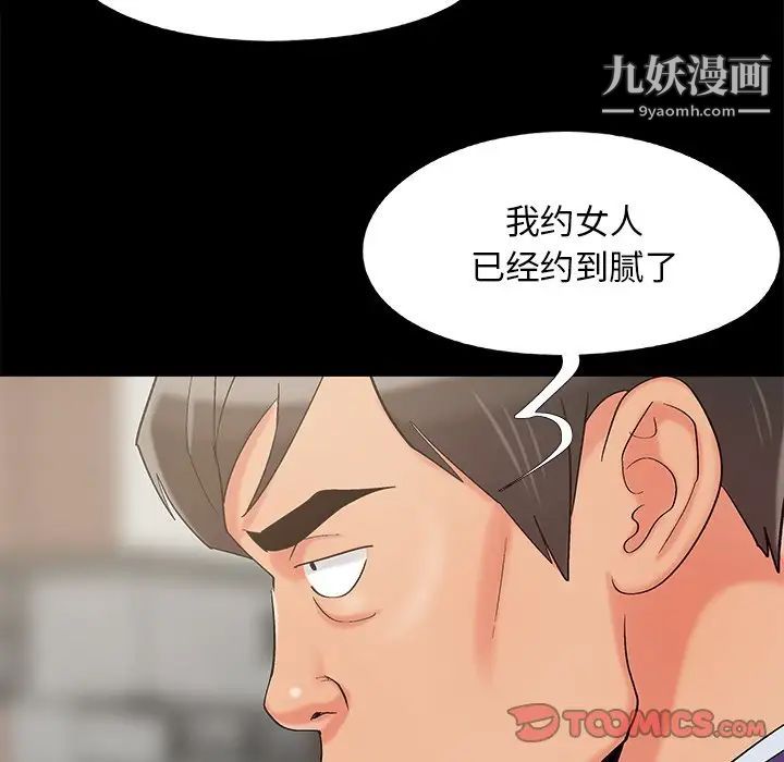 《儿媳妇》漫画 最終話