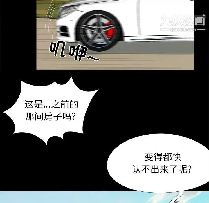 《儿媳妇》漫画 最終話