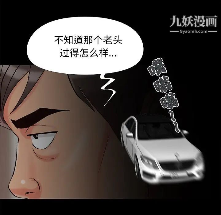 《儿媳妇》漫画 最終話