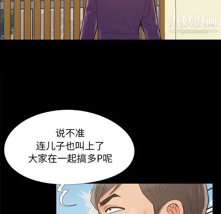 《儿媳妇》漫画 最終話