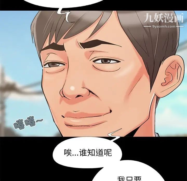 《儿媳妇》漫画 最終話