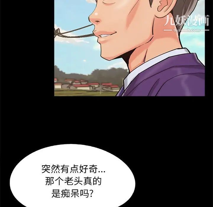 《儿媳妇》漫画 最終話