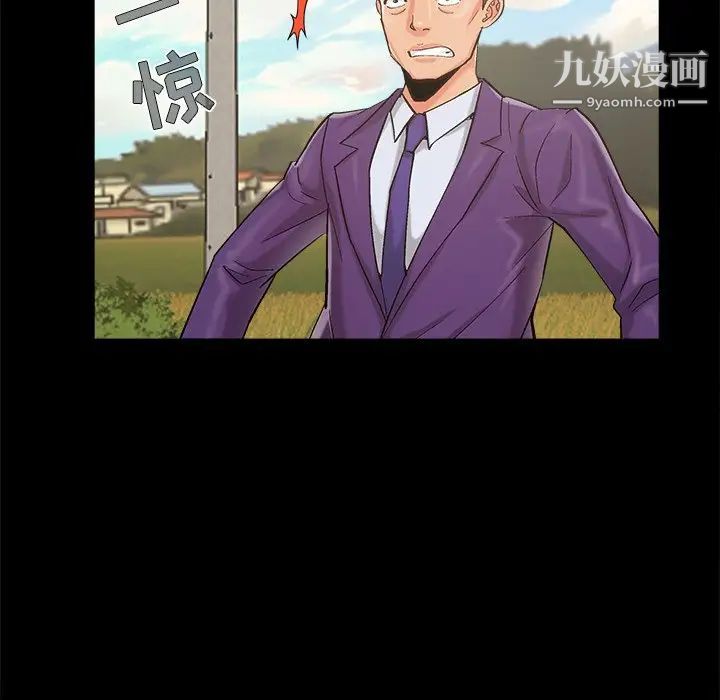 《儿媳妇》漫画 最終話