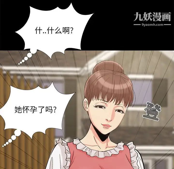 《儿媳妇》漫画 最終話
