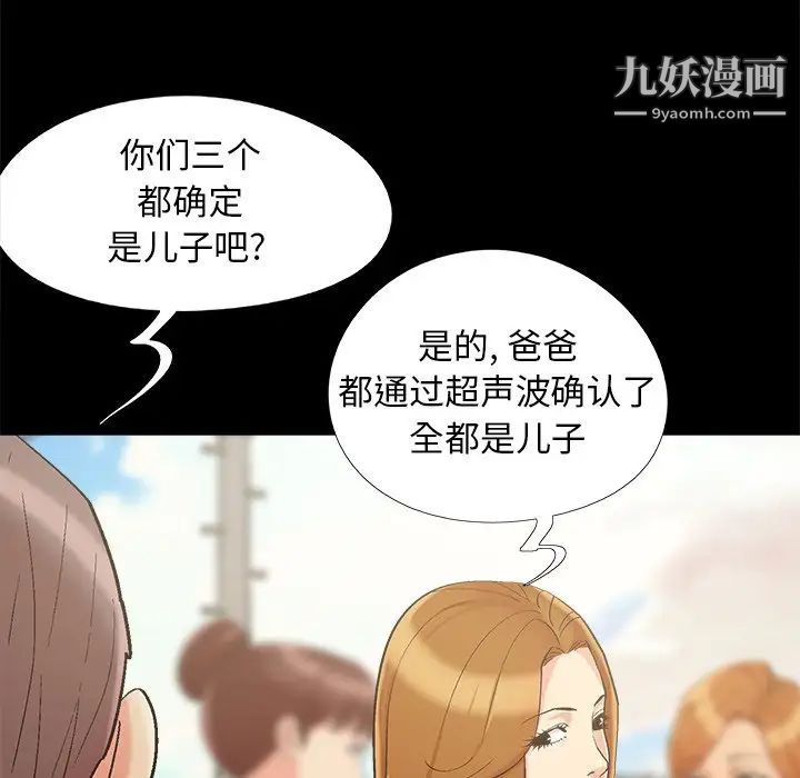 《儿媳妇》漫画 最終話