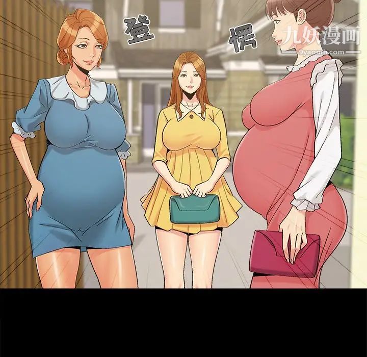 《儿媳妇》漫画 最終話