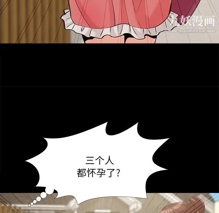 《儿媳妇》漫画 最終話