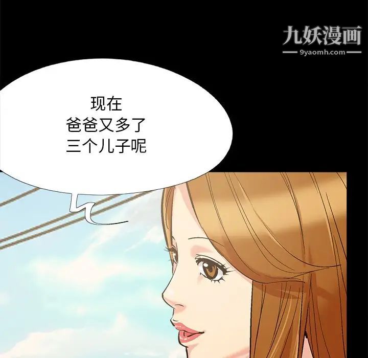 《儿媳妇》漫画 最終話