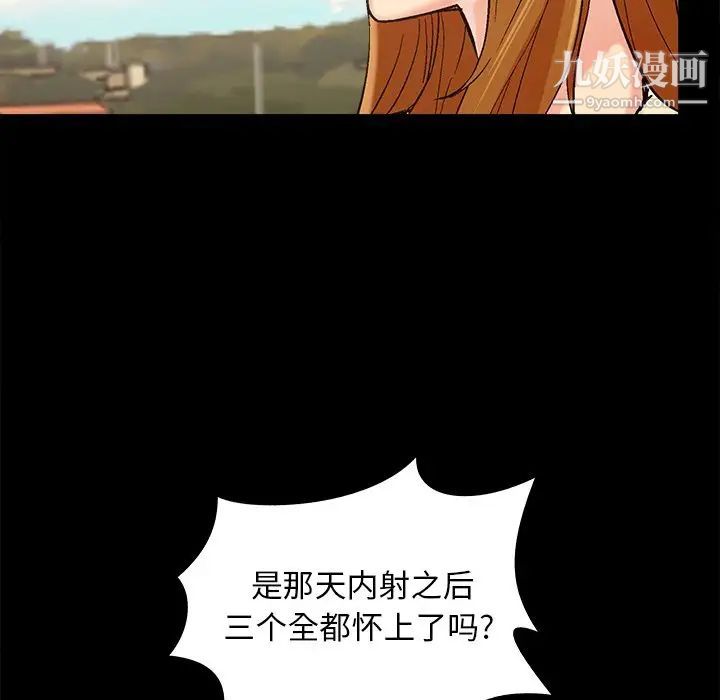 《儿媳妇》漫画 最終話