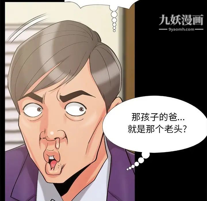 《儿媳妇》漫画 最終話