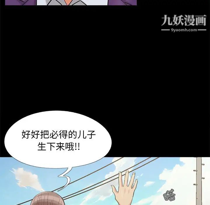 《儿媳妇》漫画 最終話