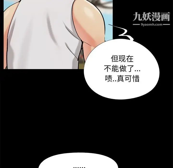 《儿媳妇》漫画 最終話