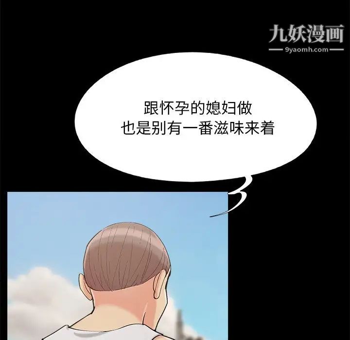《儿媳妇》漫画 最終話