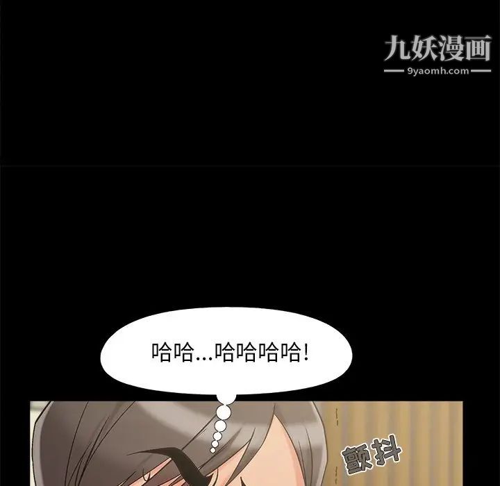 《儿媳妇》漫画 最終話