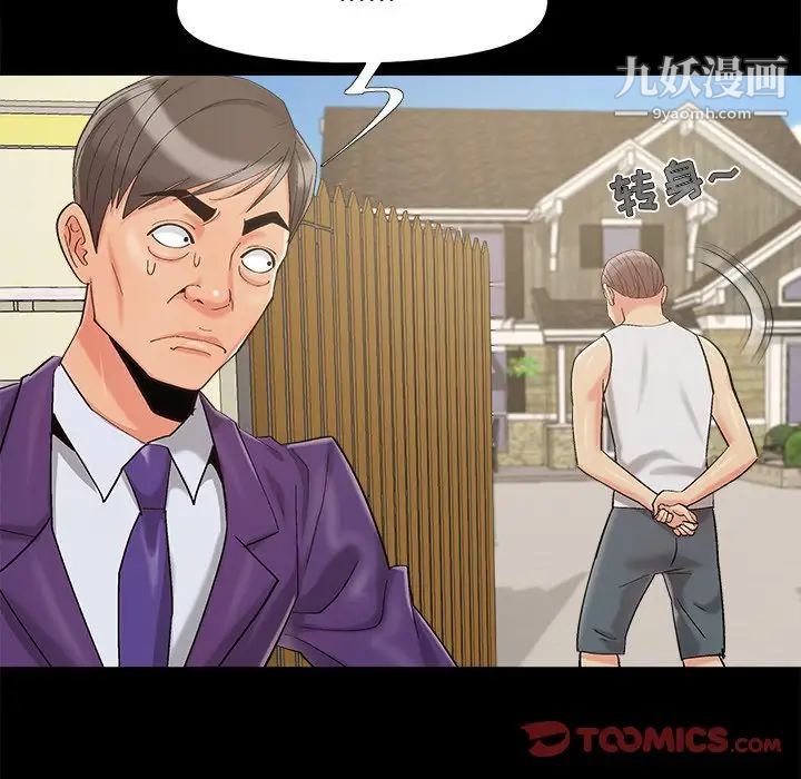 《儿媳妇》漫画 最終話
