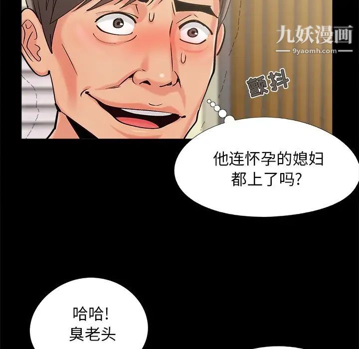 《儿媳妇》漫画 最終話