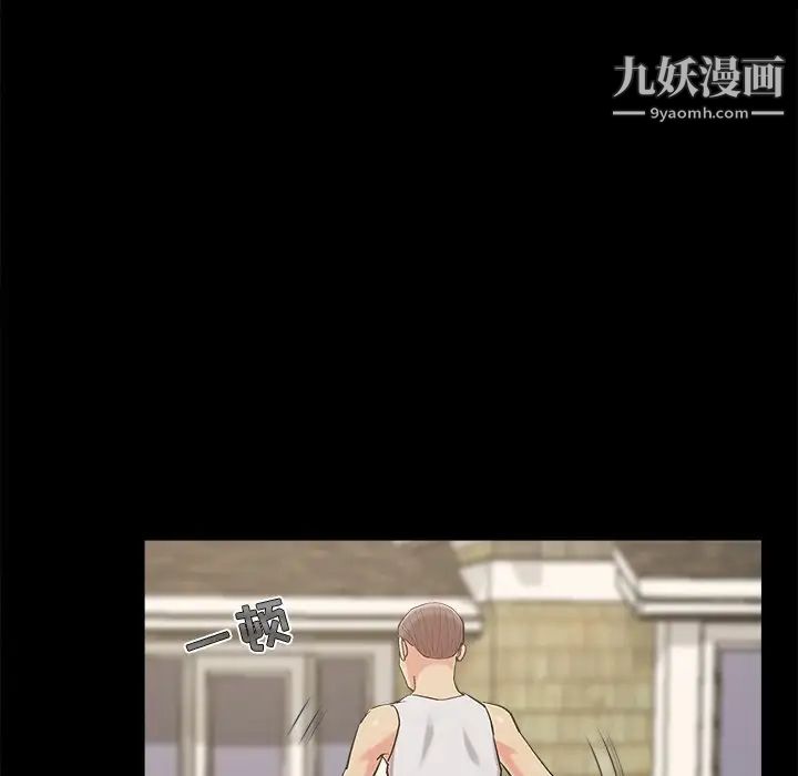《儿媳妇》漫画 最終話