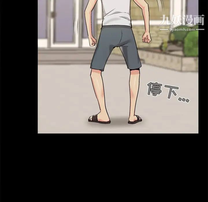 《儿媳妇》漫画 最終話