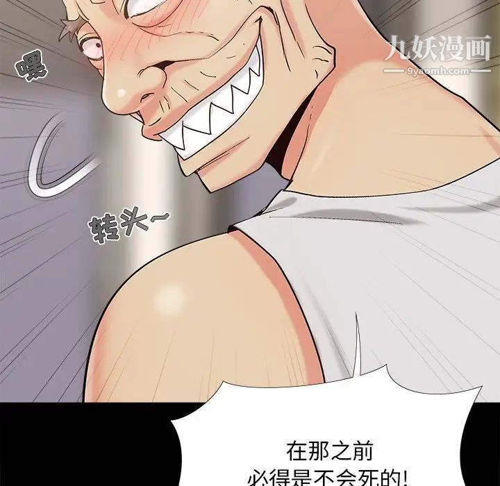 《儿媳妇》漫画 最終話
