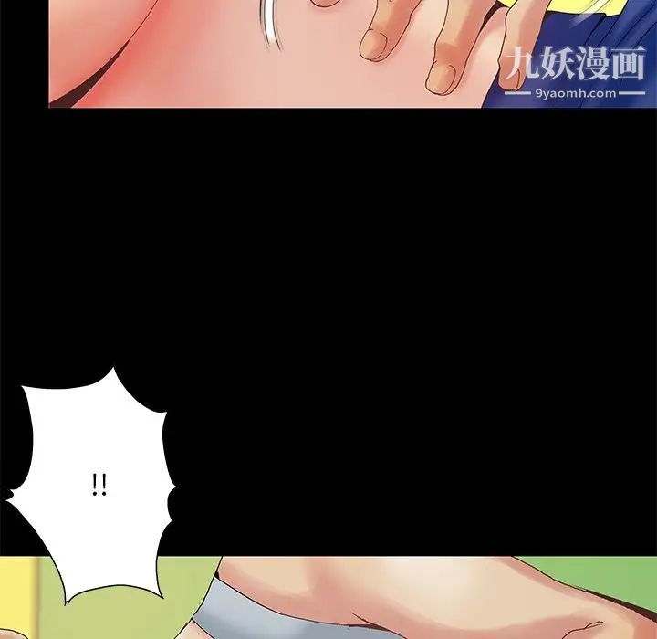 《儿媳妇》漫画 第7話