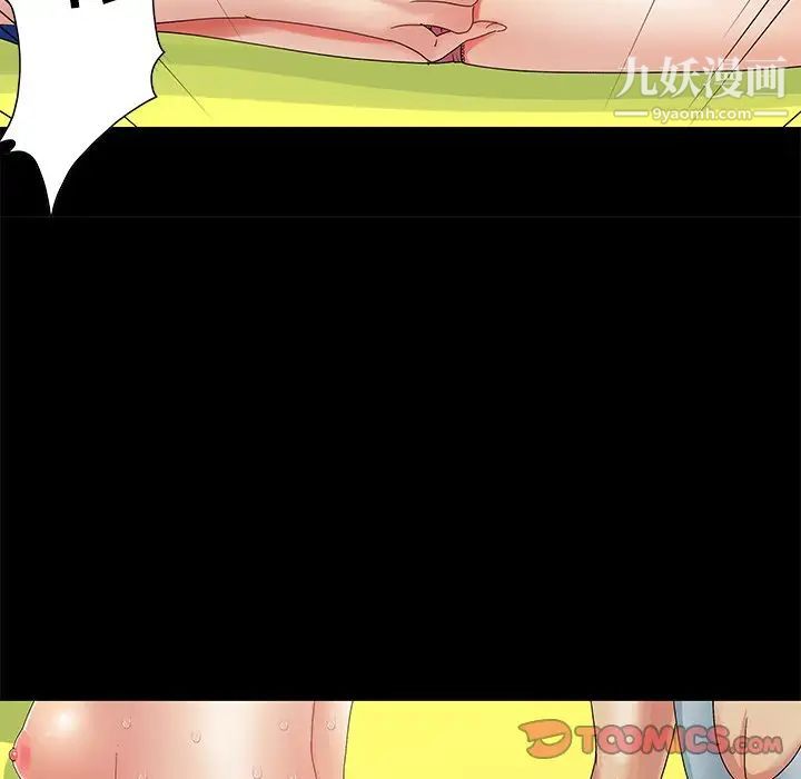 《儿媳妇》漫画 第7話