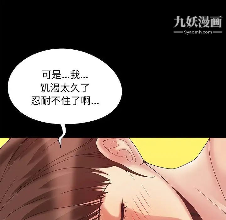 《儿媳妇》漫画 第7話