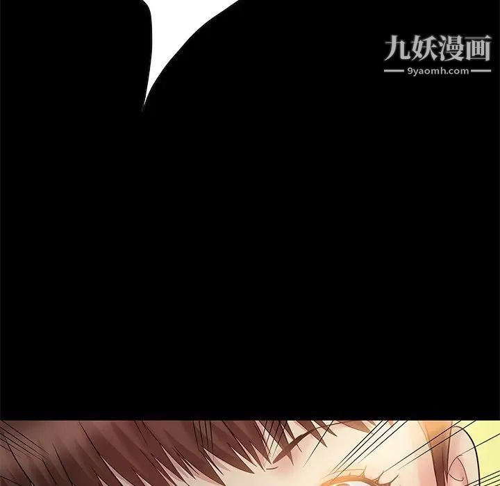 《儿媳妇》漫画 第7話