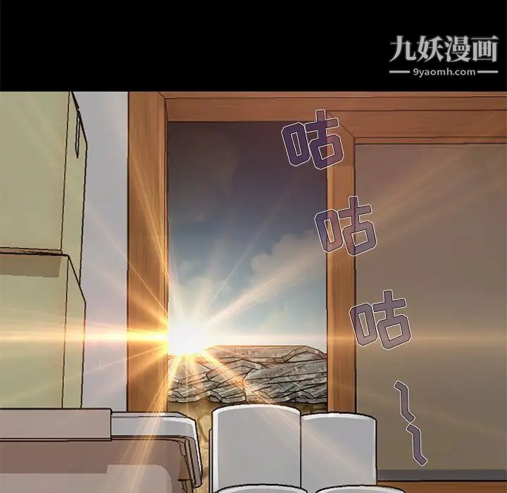 《儿媳妇》漫画 第7話