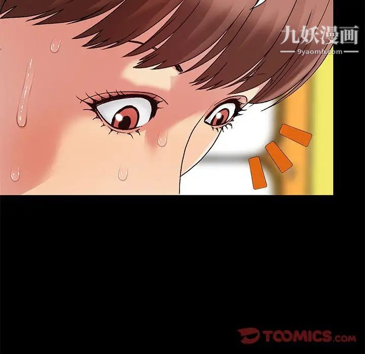 《儿媳妇》漫画 第7話