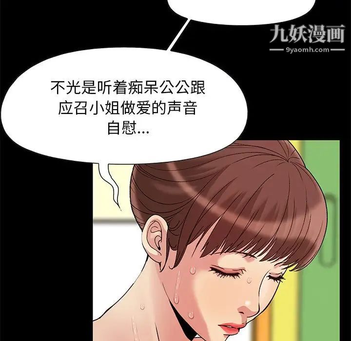 《儿媳妇》漫画 第7話
