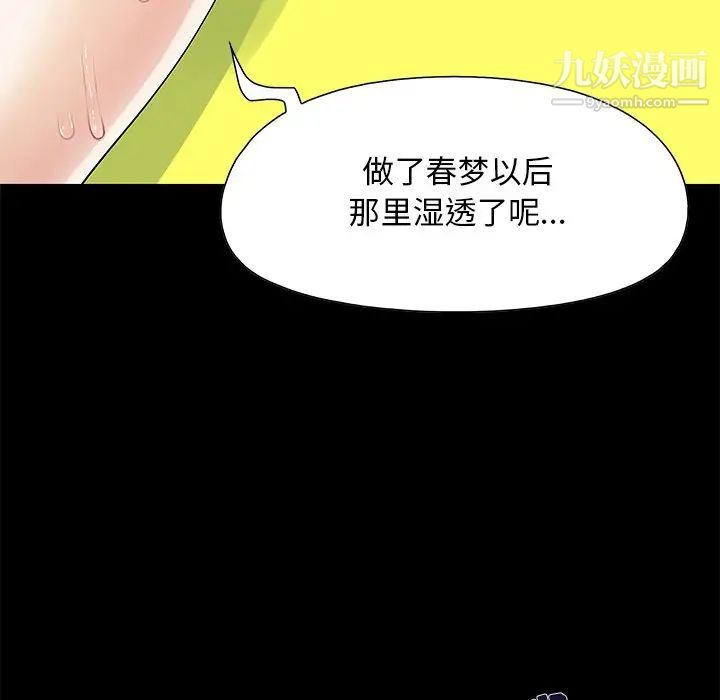 《儿媳妇》漫画 第7話