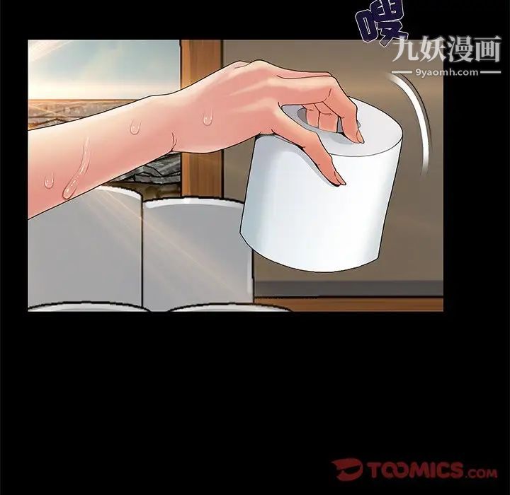 《儿媳妇》漫画 第7話