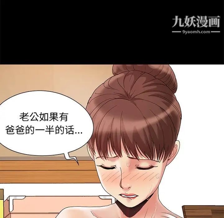 《儿媳妇》漫画 第7話