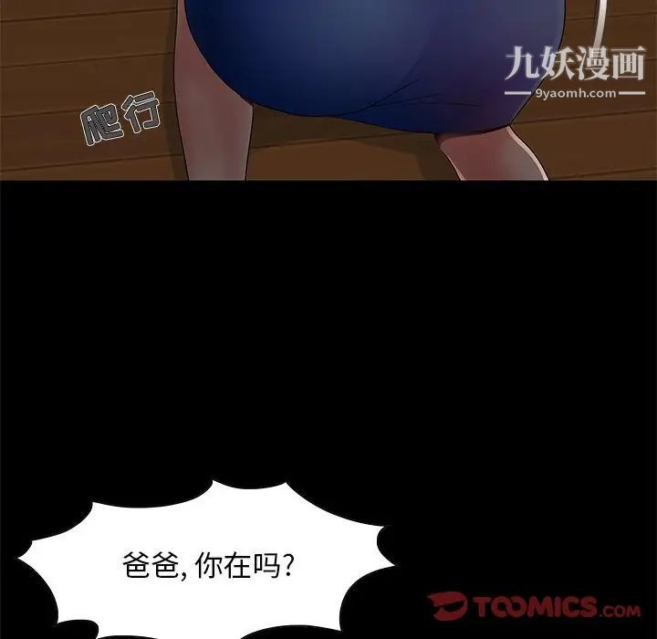 《儿媳妇》漫画 第7話