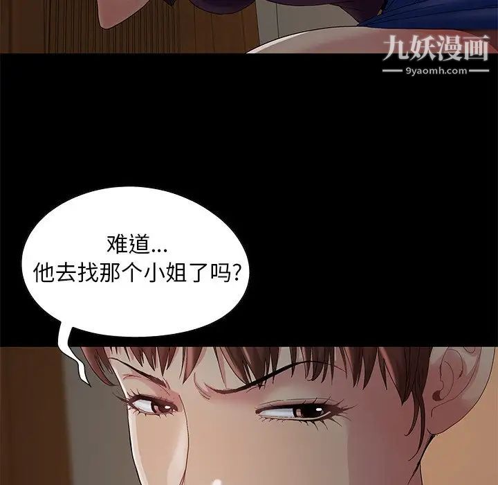 《儿媳妇》漫画 第7話